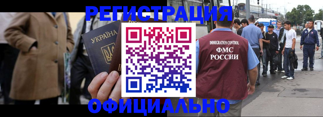прописка законно в Калининградской области
