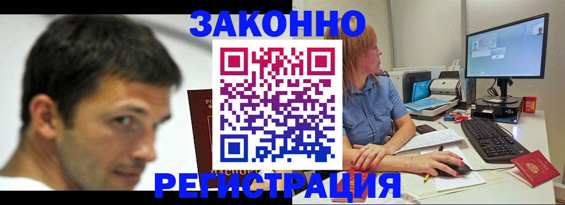 прописка для кредита в Калининградской области