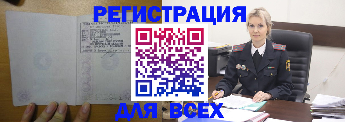 регистрация для дет. сада в Калининградской области