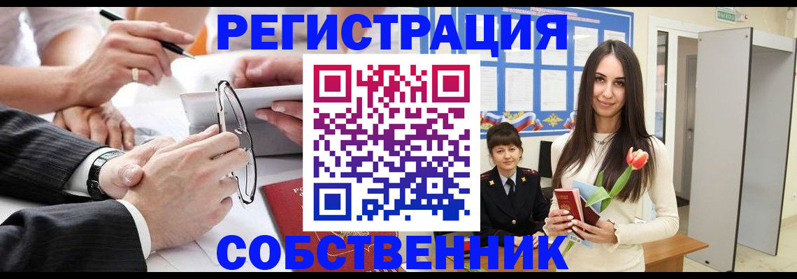 временная регистрация для школы в Калининградской области