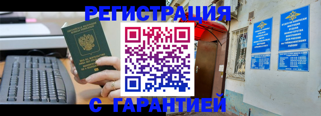 временная регистрация собственник в Калининградской области